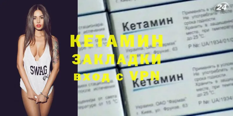 КЕТАМИН VHQ  Котельниково 