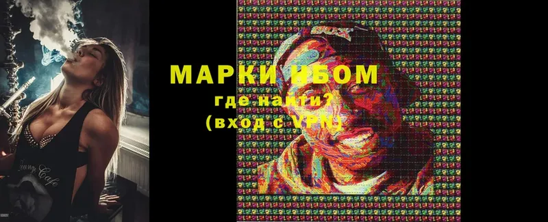 Марки N-bome 1,8мг  Котельниково 